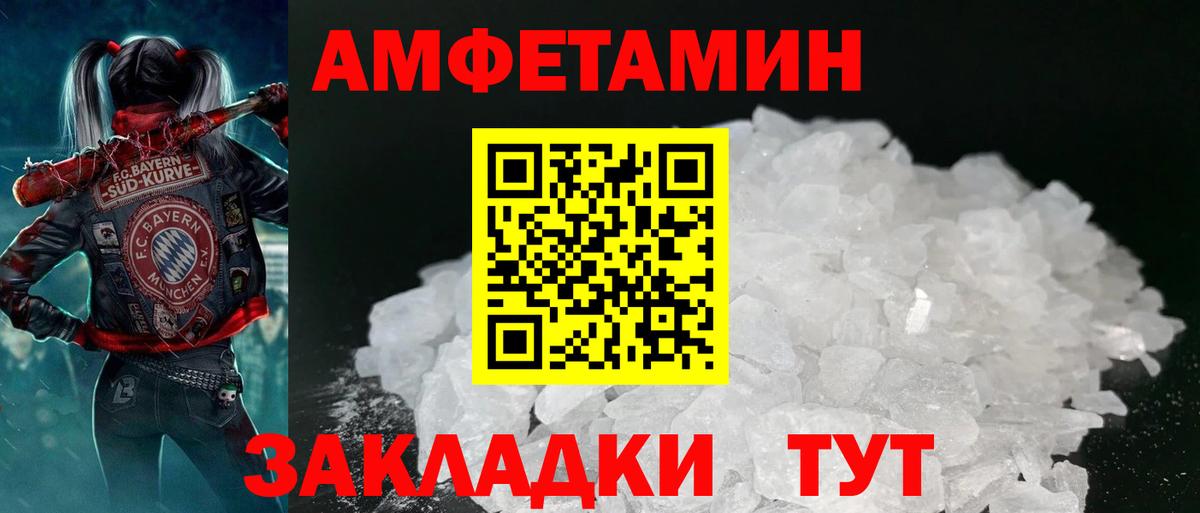 Амфетамин 97% Апатиты