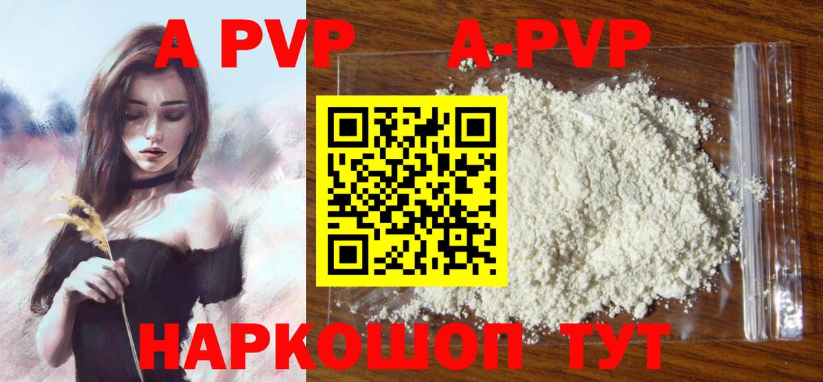 Alfa_PVP кристаллы  Альфа ПВП кристаллы  Апатиты  APVP  А ПВП СК  Вход с VPN 