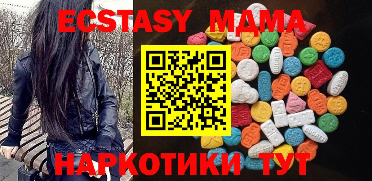 Экстази таблы Апатиты