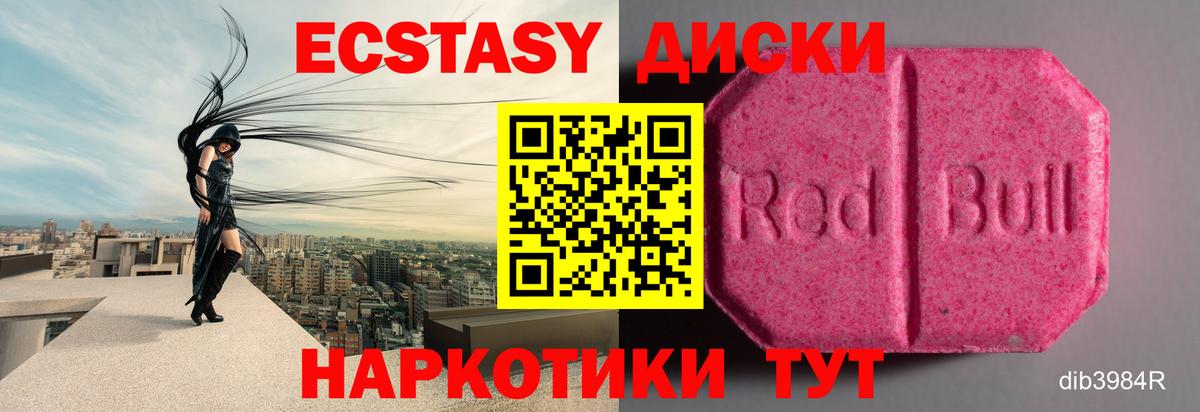 Ecstasy  Ecstasy VHQ  ЭКСТАЗИ Cube  Вход с VPN  Апатиты 