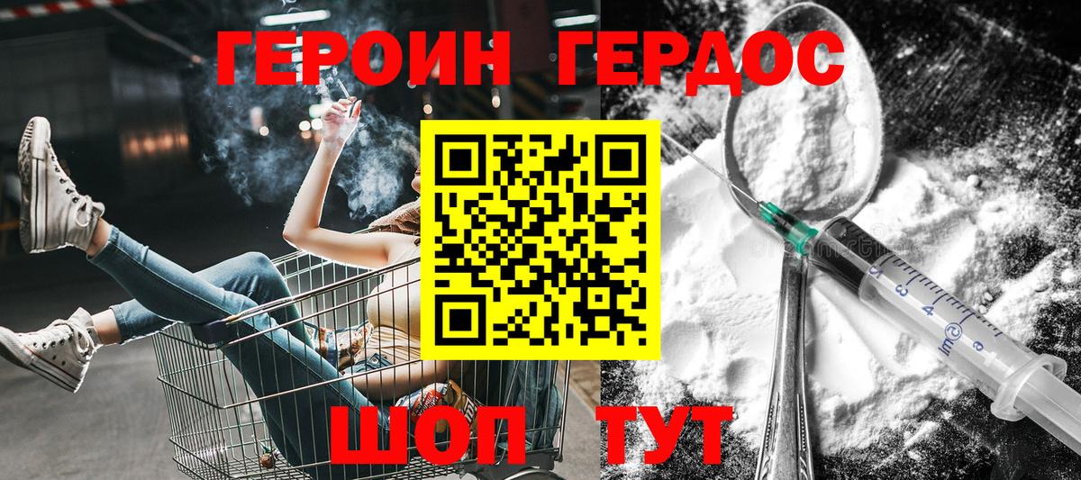 Героин афганец  Вход с VPN  Героин  Апатиты 
