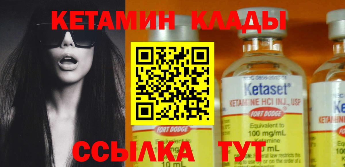 Апатиты  КЕТАМИН ketamine  Вход с VPN 