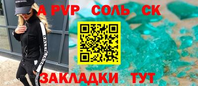 соль курить ск Абинск
