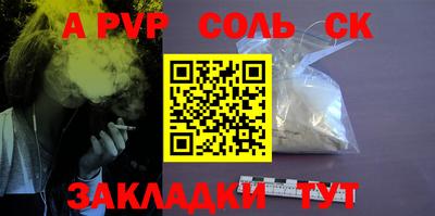 соль курить ск Абинск
