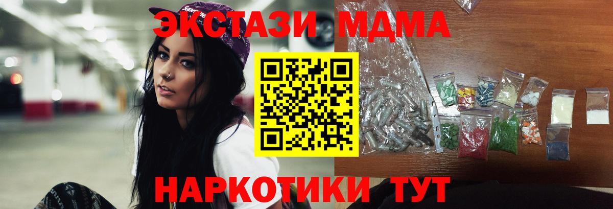 MDMA кристаллы Апатиты