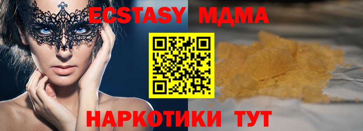 МДМА VHQ  MDMA  Апатиты  МДМА кристаллы  Вход с VPN 