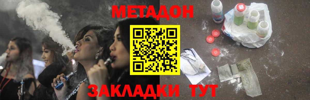Метадон мёд  сайты даркнета наркотические препараты  Апатиты  МЕТАДОН белоснежный  Вход с VPN 