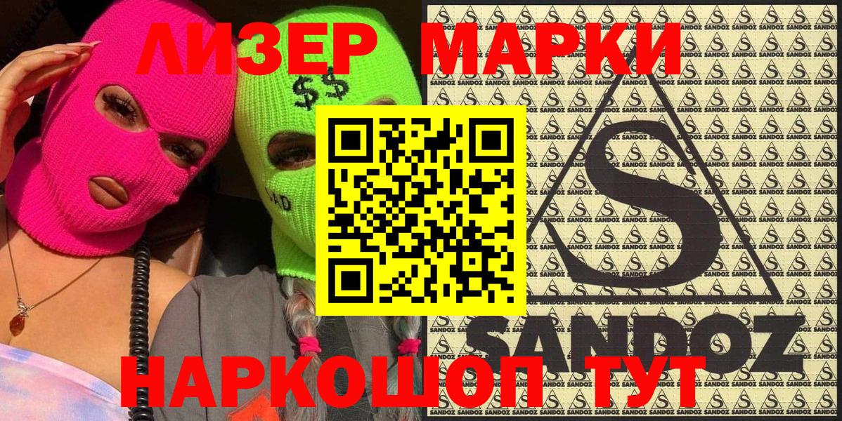 Марки 25I-NBOMe 1,5мг Апатиты
