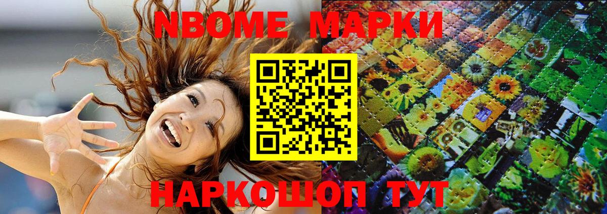 Марки 25I-NBOMe 1,8мг  закладки  Апатиты  Вход с VPN  Марки 25I-NBOMe 