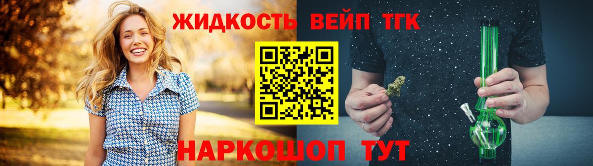 Апатиты  Дистиллят ТГК концентрат  Вход с VPN  ТГК вейп с тгк 